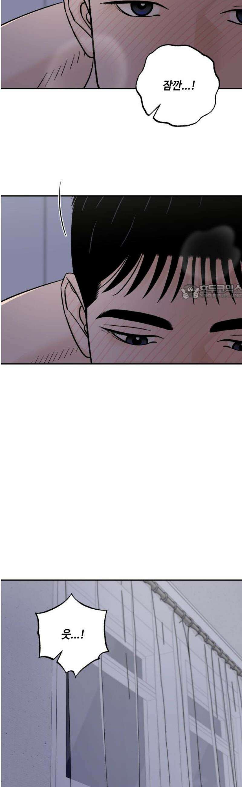 이웃집 연하 80화 11