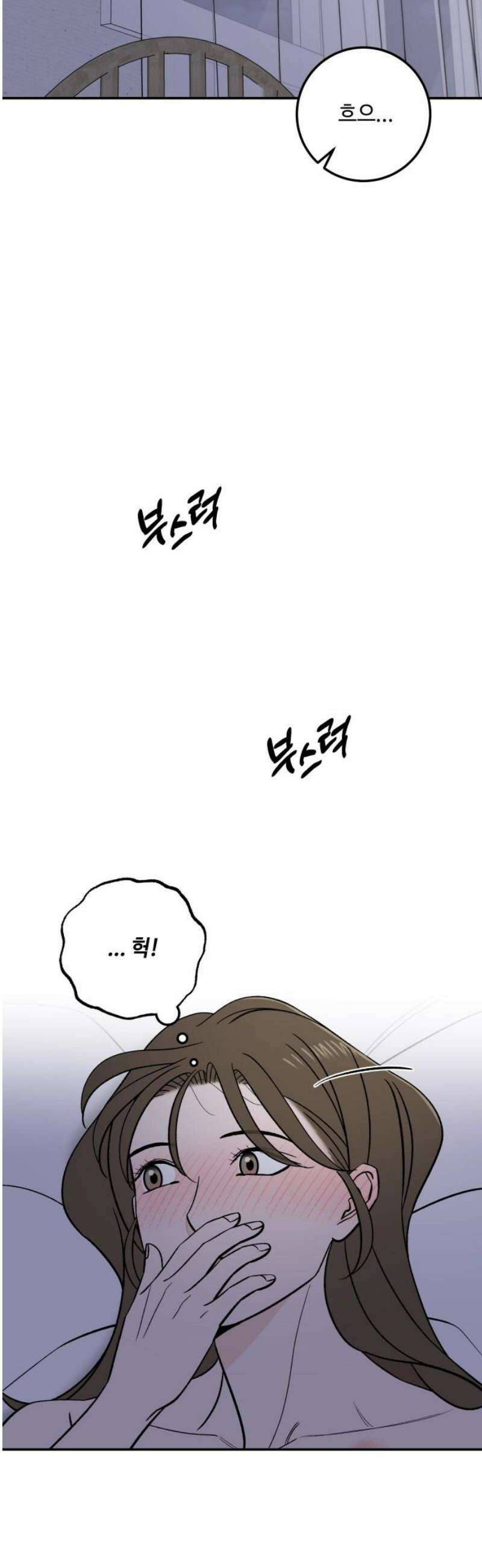 이웃집 연하 80화 12
