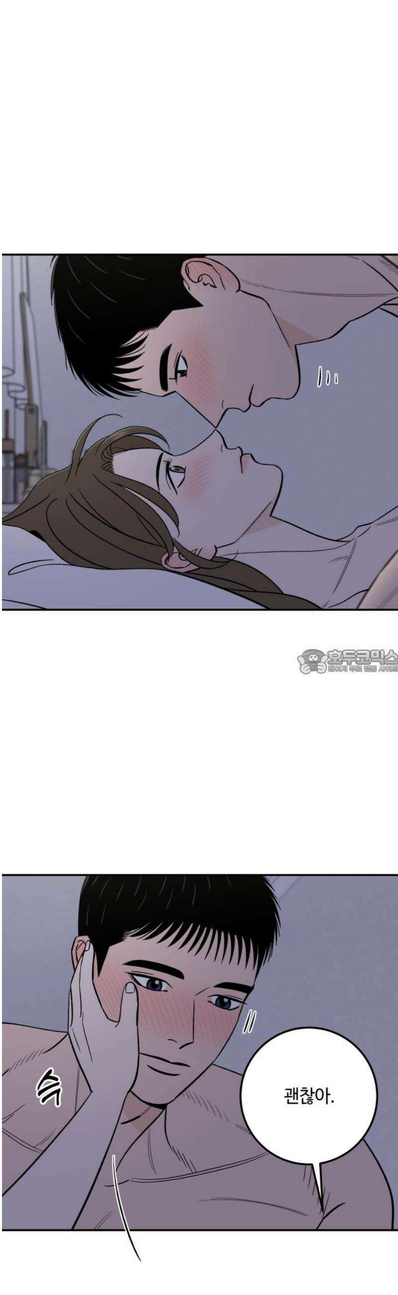 이웃집 연하 80화 13