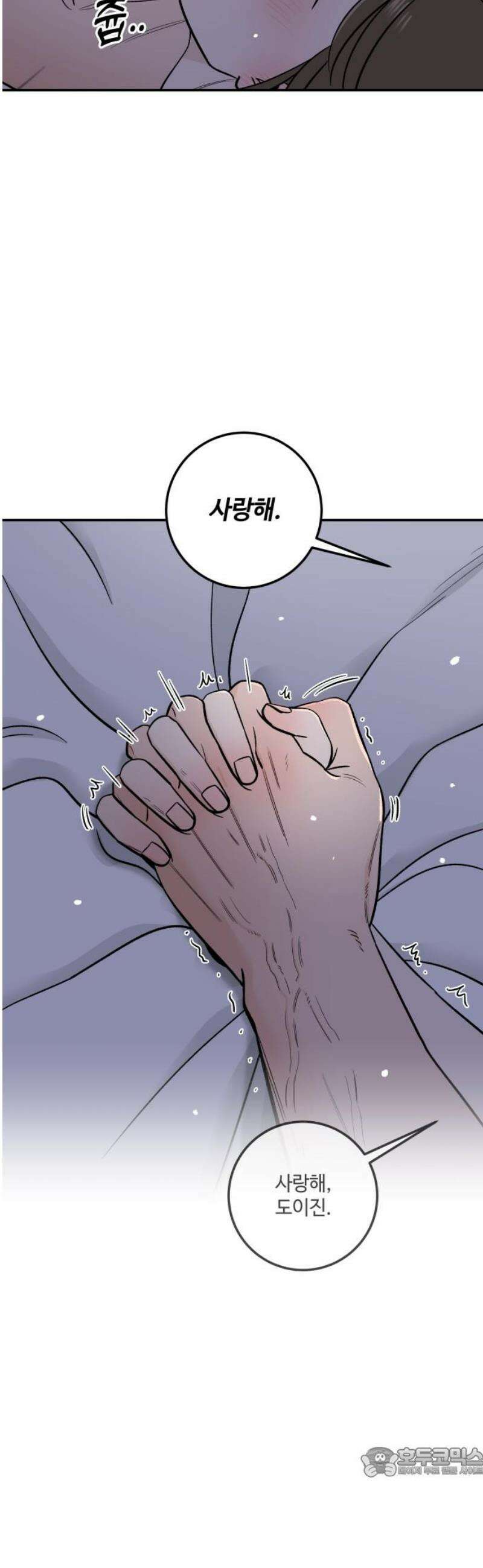 이웃집 연하 80화 19