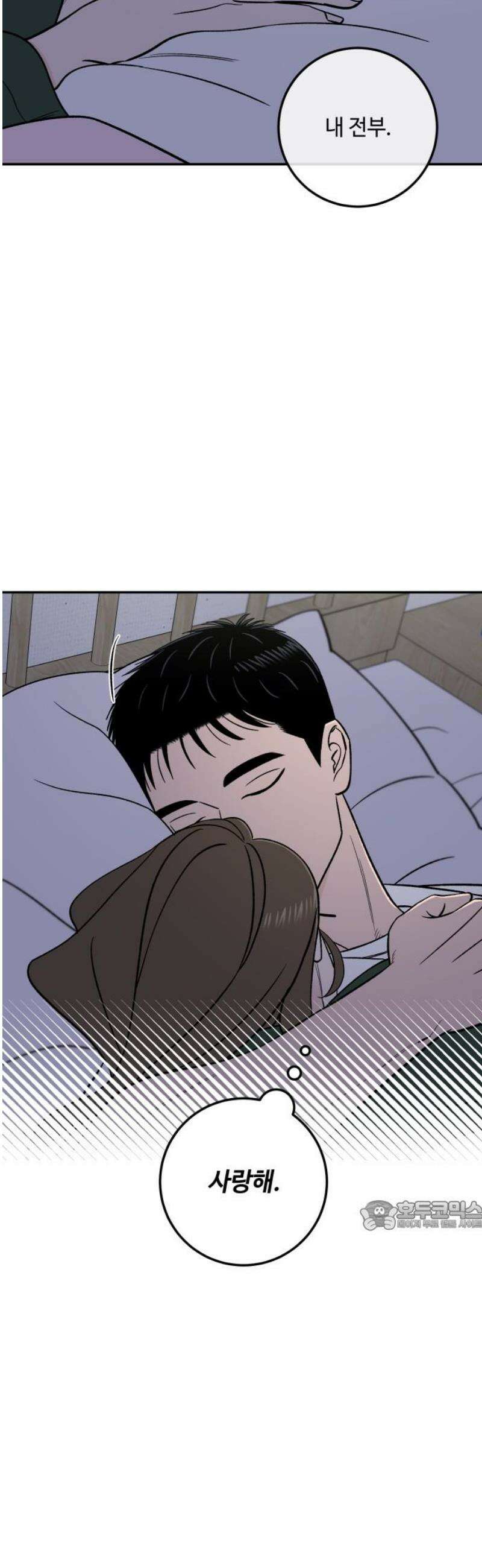 이웃집 연하 80화 32