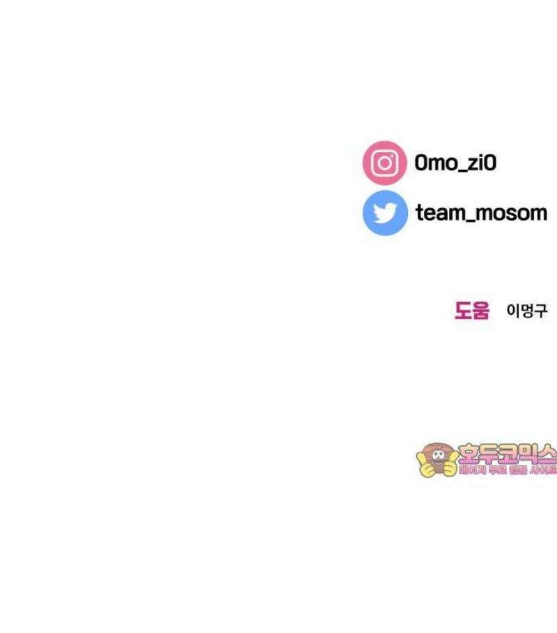 이웃집 연하 80화 38