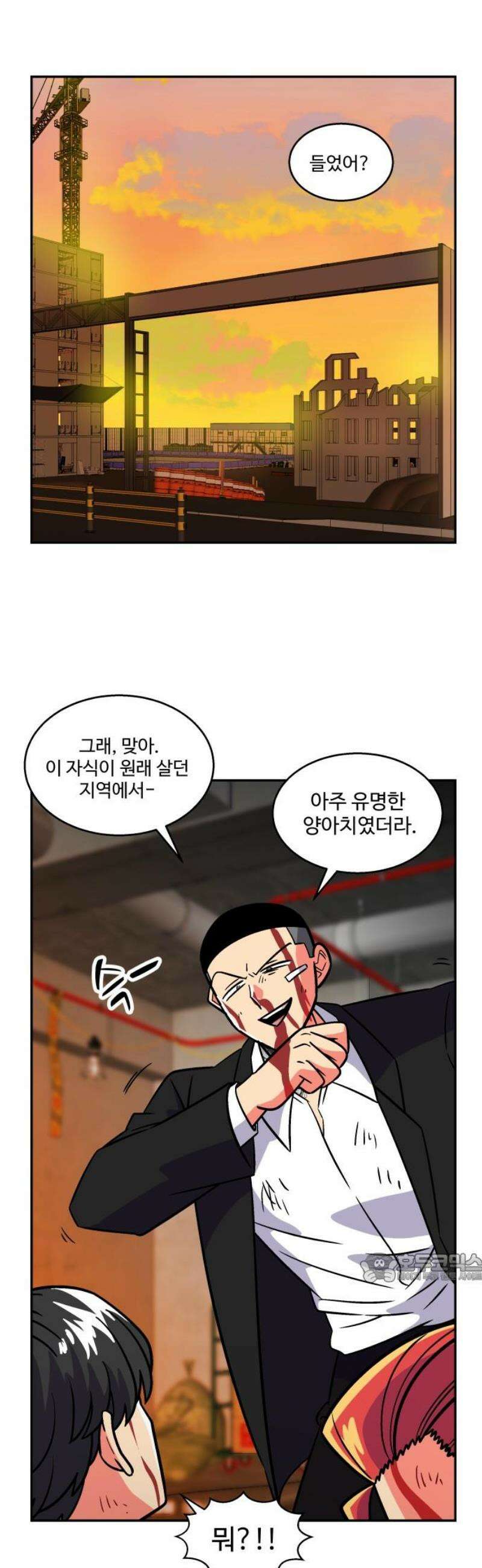 허리케인 공주님 131화 2