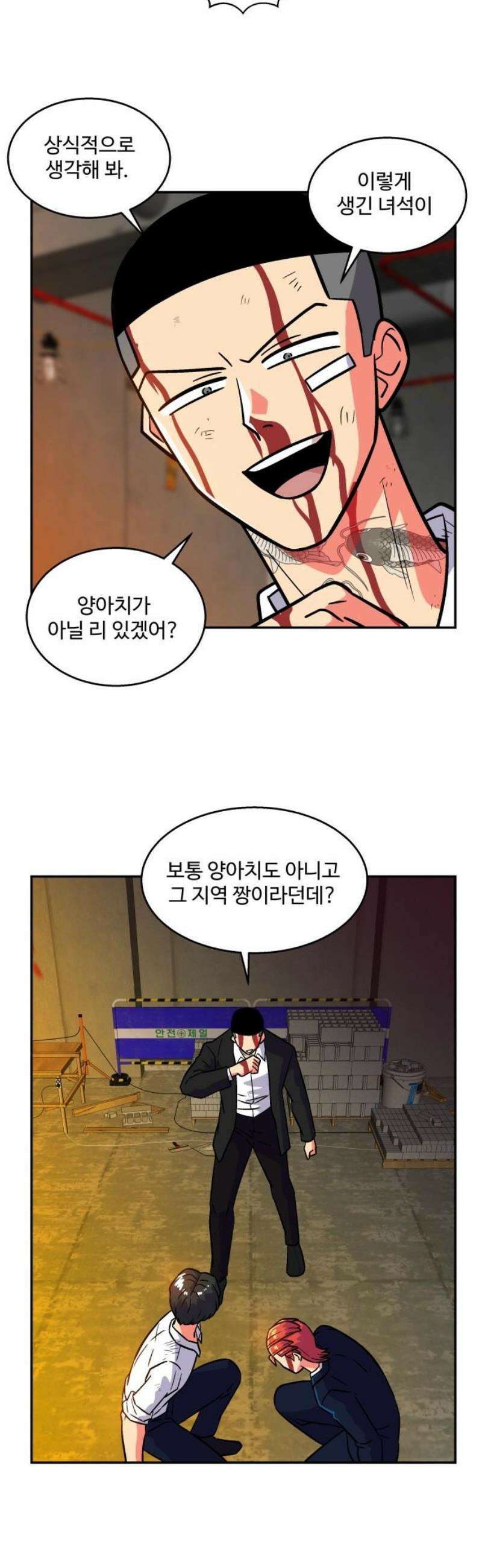 허리케인 공주님 131화 3