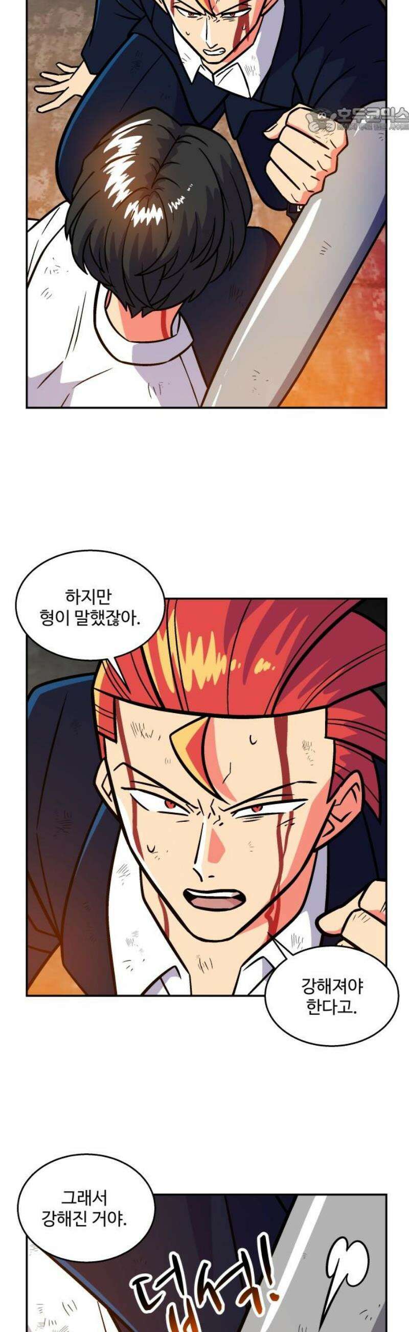 허리케인 공주님 131화 7