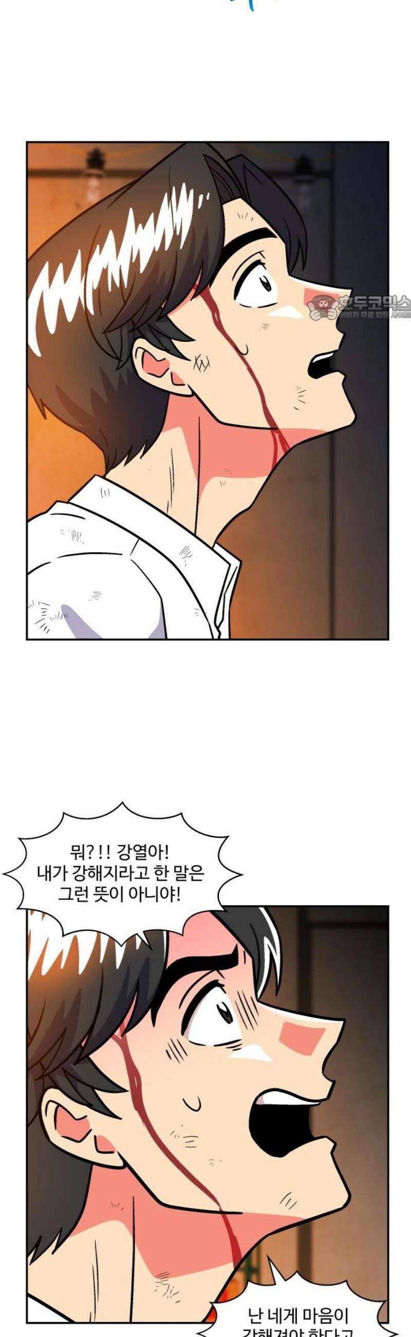 허리케인 공주님 131화 9