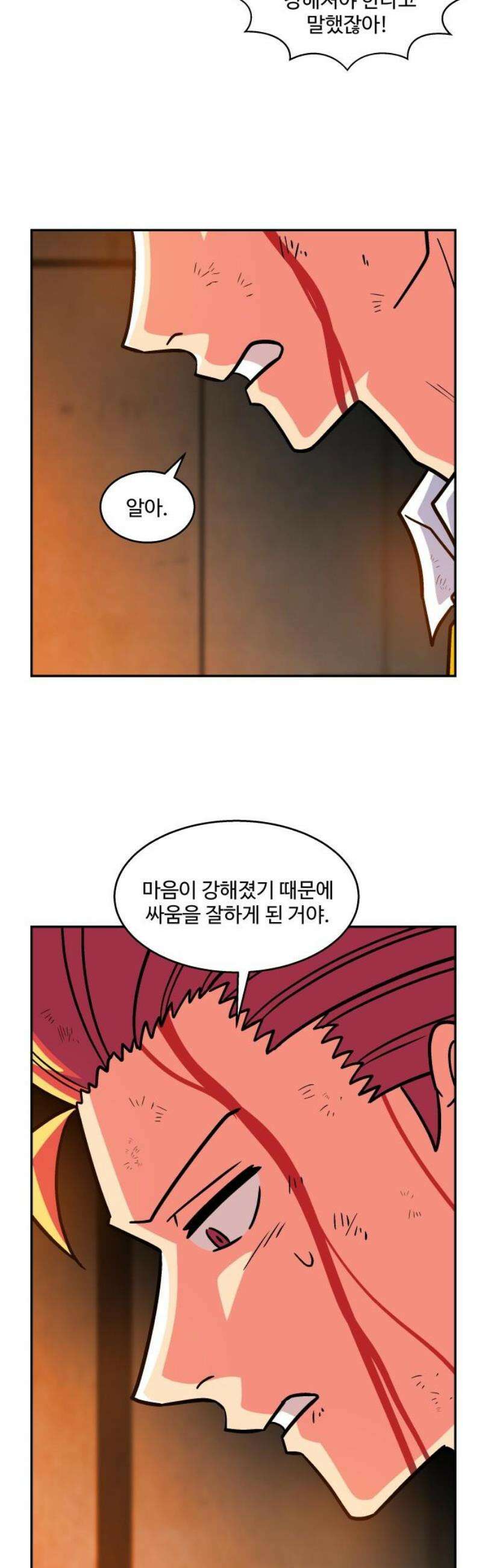 허리케인 공주님 131화 10