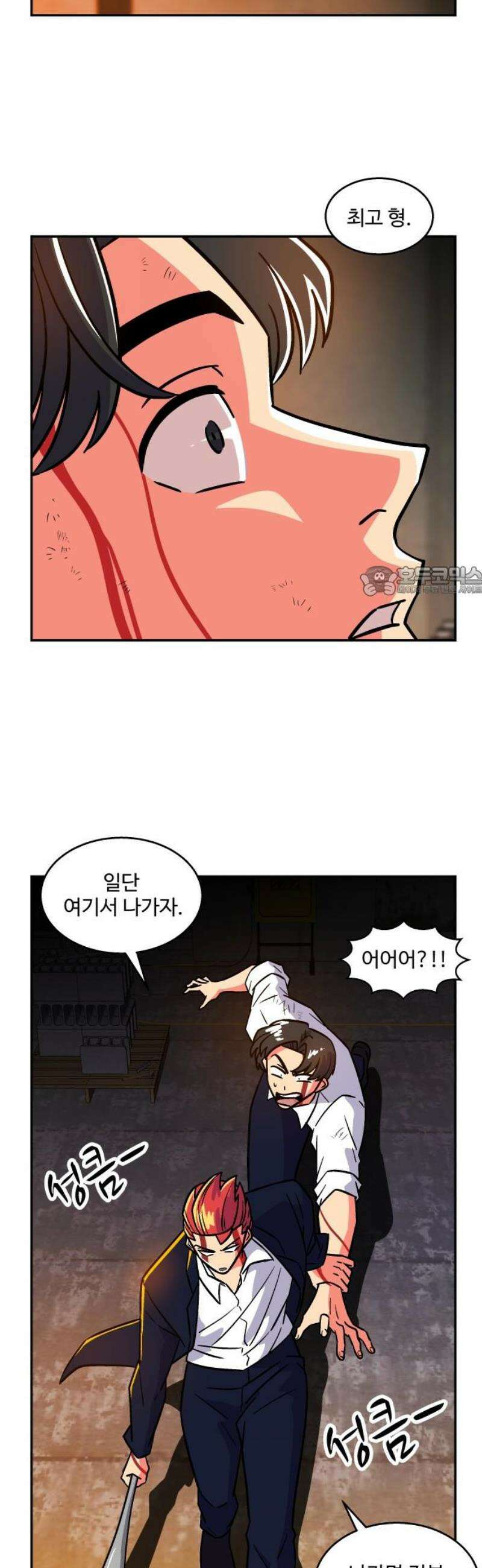 허리케인 공주님 131화 11