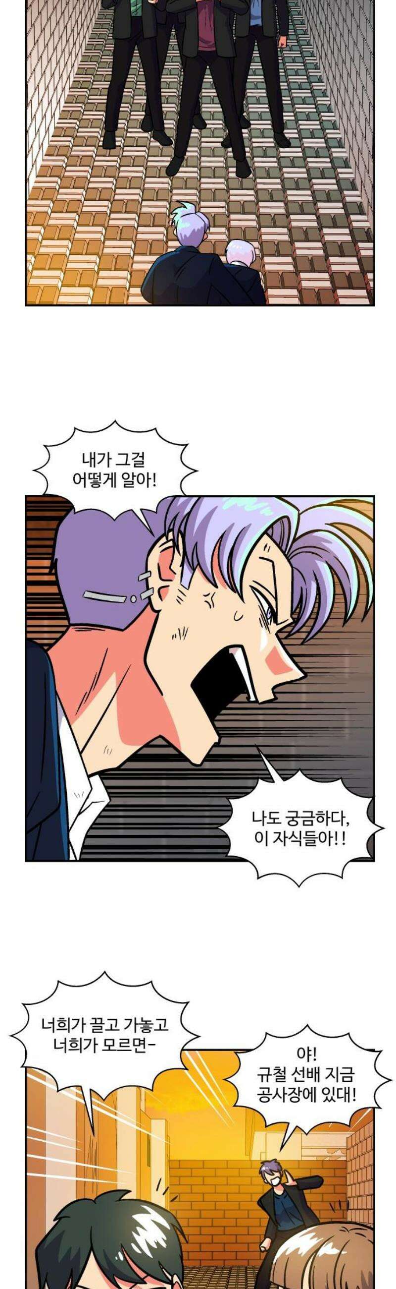 허리케인 공주님 131화 14