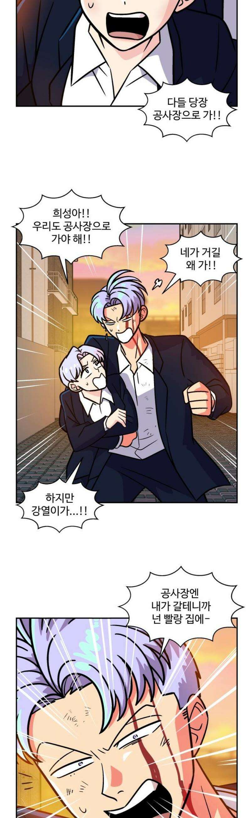 허리케인 공주님 131화 16