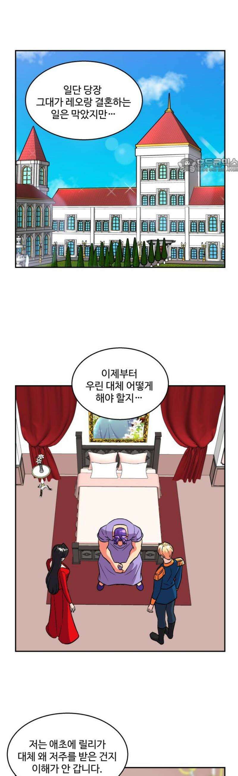 허리케인 공주님 131화 24