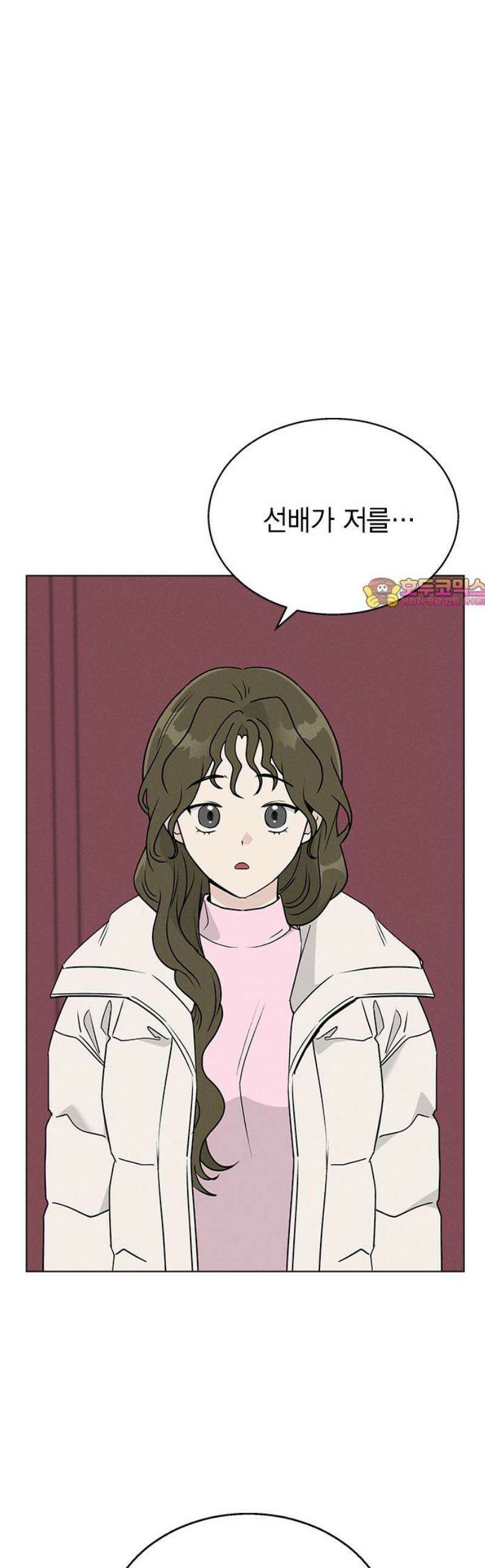 청춘정식 14． 오늘의 메뉴! 수프카레 1