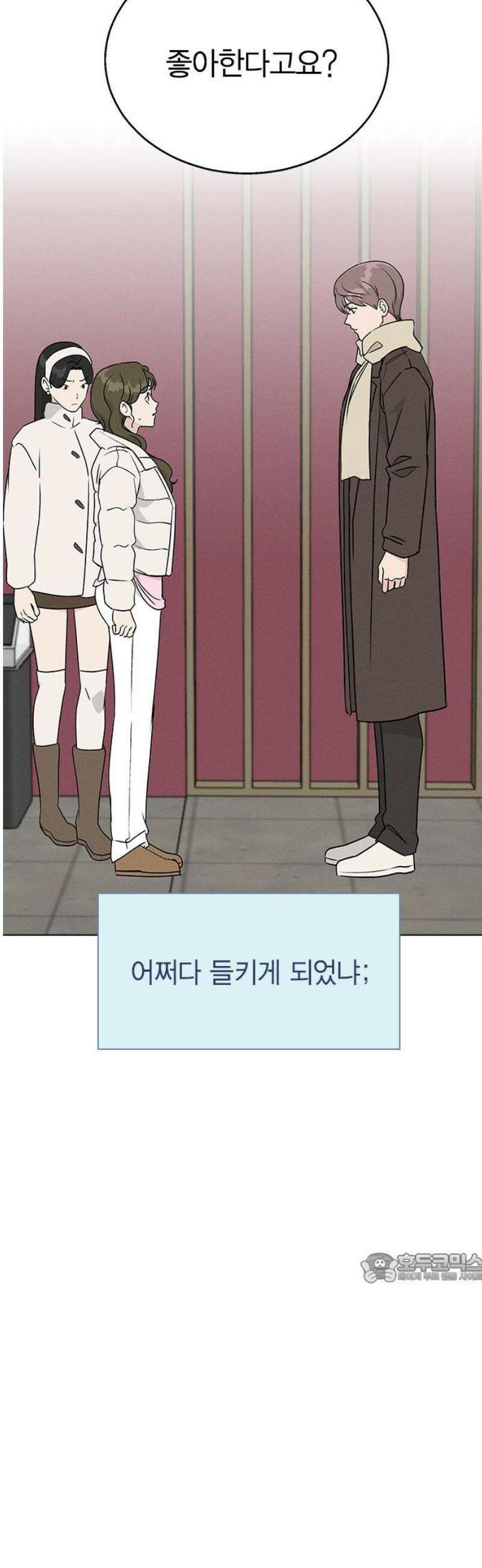 청춘정식 14． 오늘의 메뉴! 수프카레 2