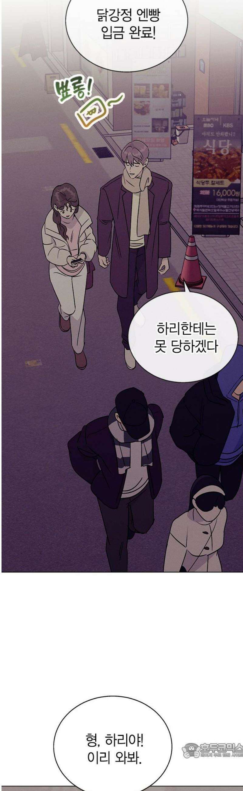 청춘정식 14． 오늘의 메뉴! 수프카레 4