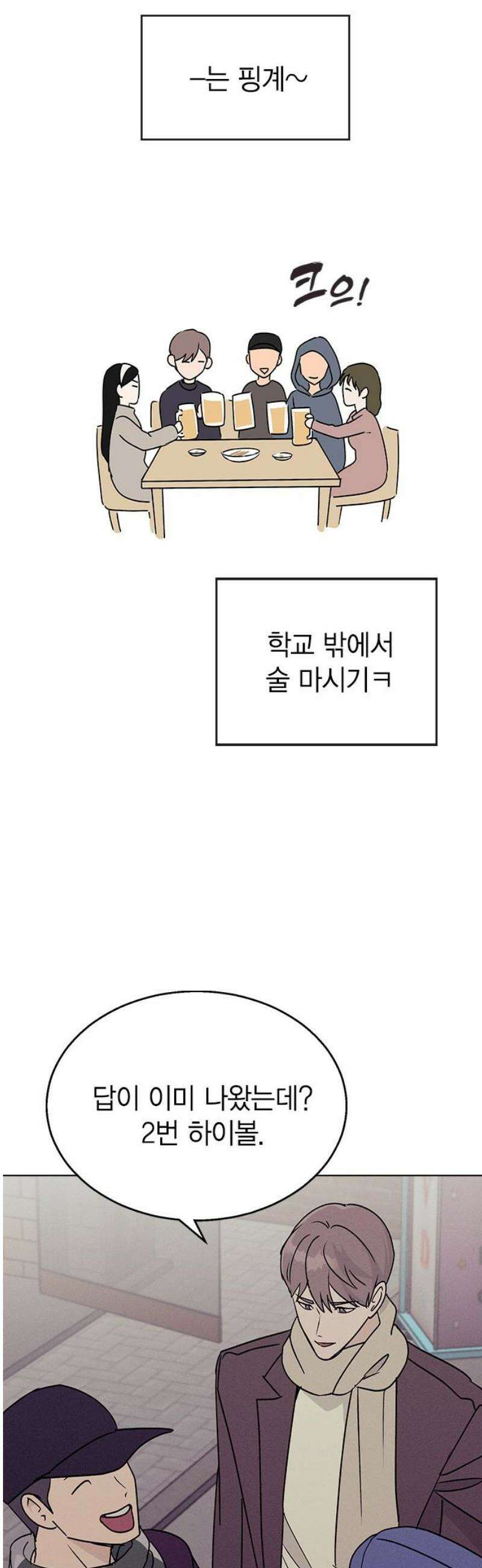 청춘정식 14． 오늘의 메뉴! 수프카레 8
