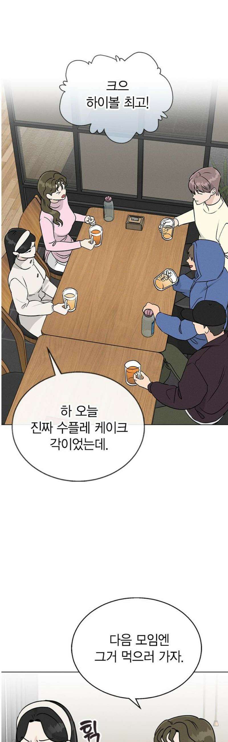 청춘정식 14． 오늘의 메뉴! 수프카레 10