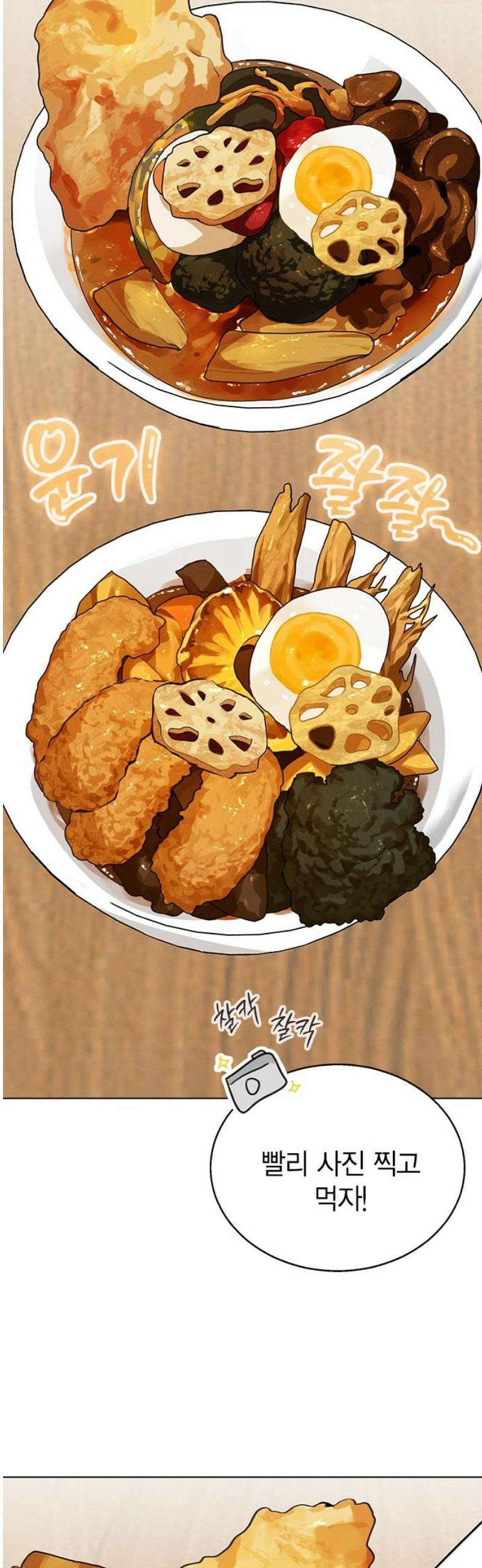 청춘정식 14． 오늘의 메뉴! 수프카레 16