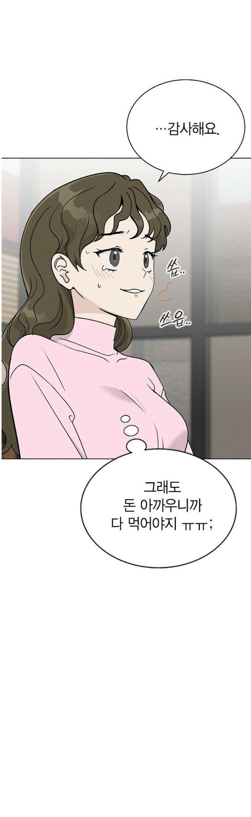 청춘정식 14． 오늘의 메뉴! 수프카레 25