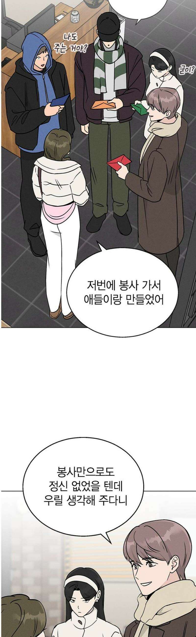 청춘정식 14． 오늘의 메뉴! 수프카레 27