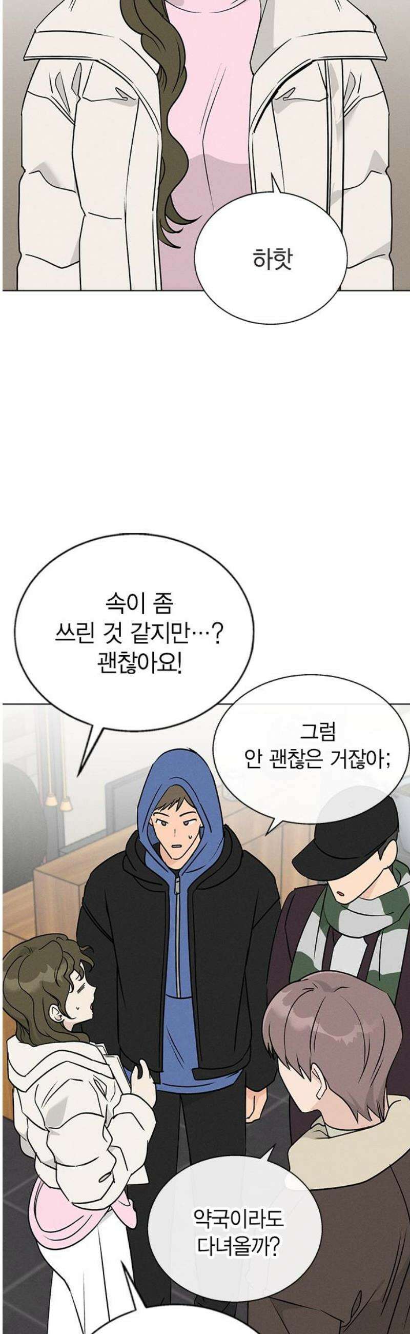 청춘정식 14． 오늘의 메뉴! 수프카레 29