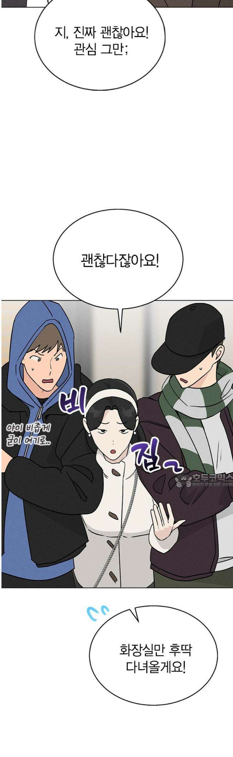 청춘정식 14． 오늘의 메뉴! 수프카레 30