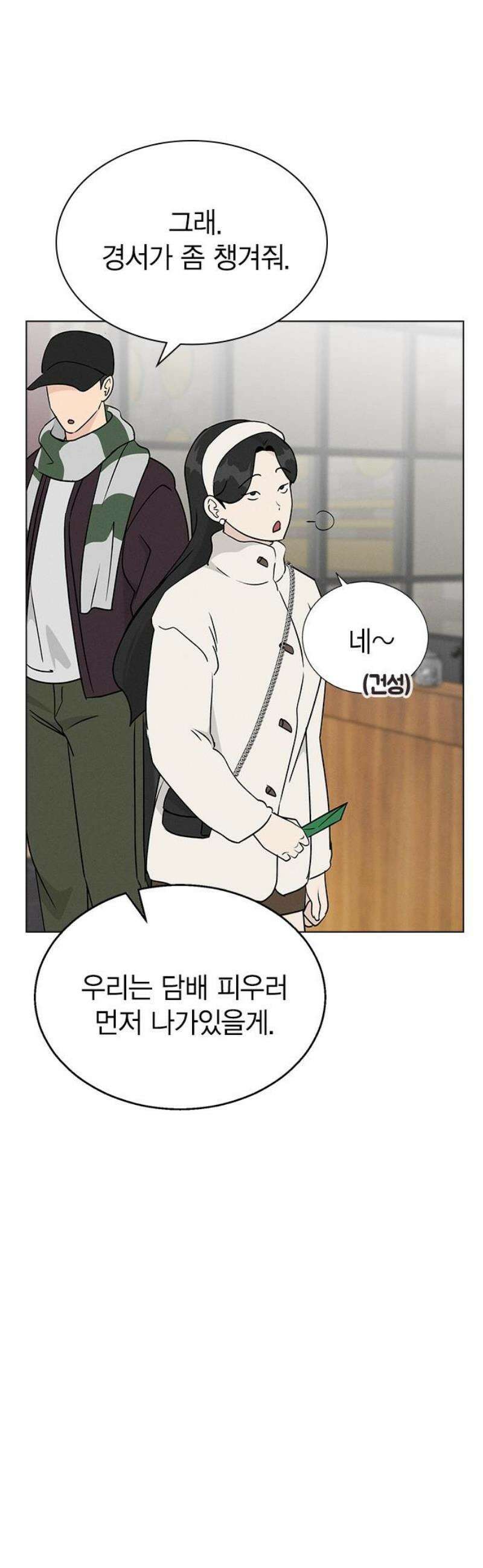 청춘정식 14． 오늘의 메뉴! 수프카레 31