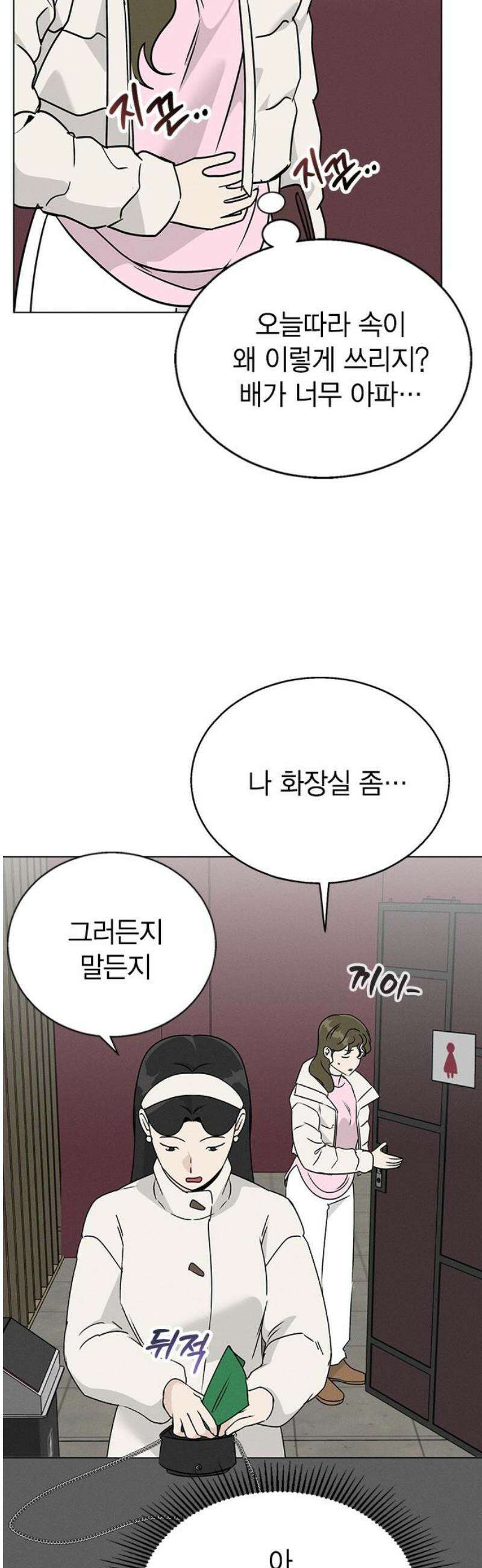 청춘정식 14． 오늘의 메뉴! 수프카레 33