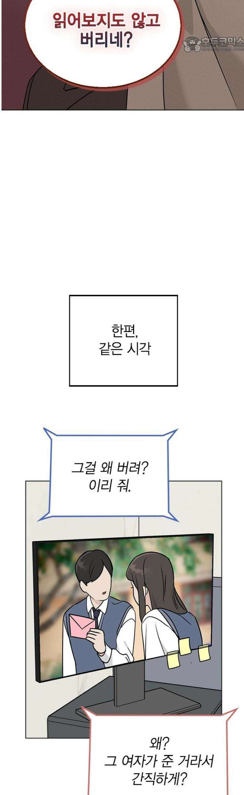 청춘정식 14． 오늘의 메뉴! 수프카레 37