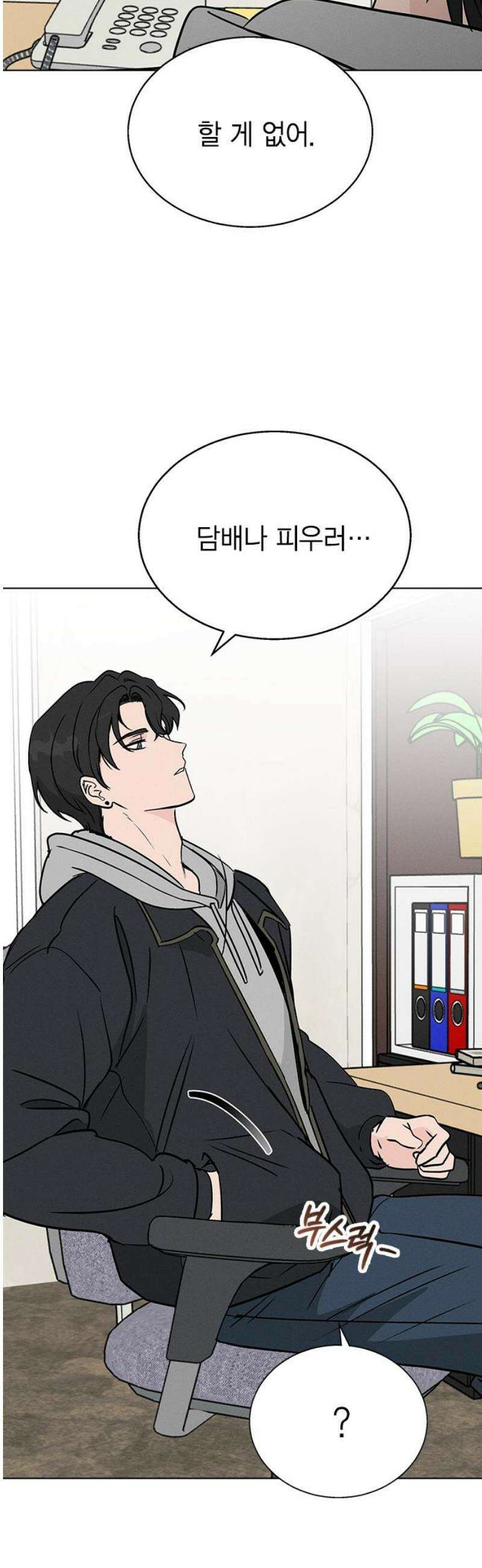청춘정식 14． 오늘의 메뉴! 수프카레 40