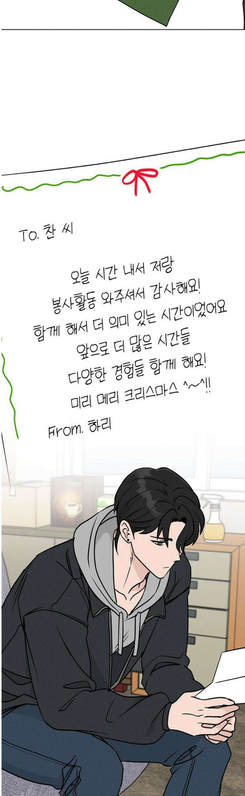 청춘정식 14． 오늘의 메뉴! 수프카레 42