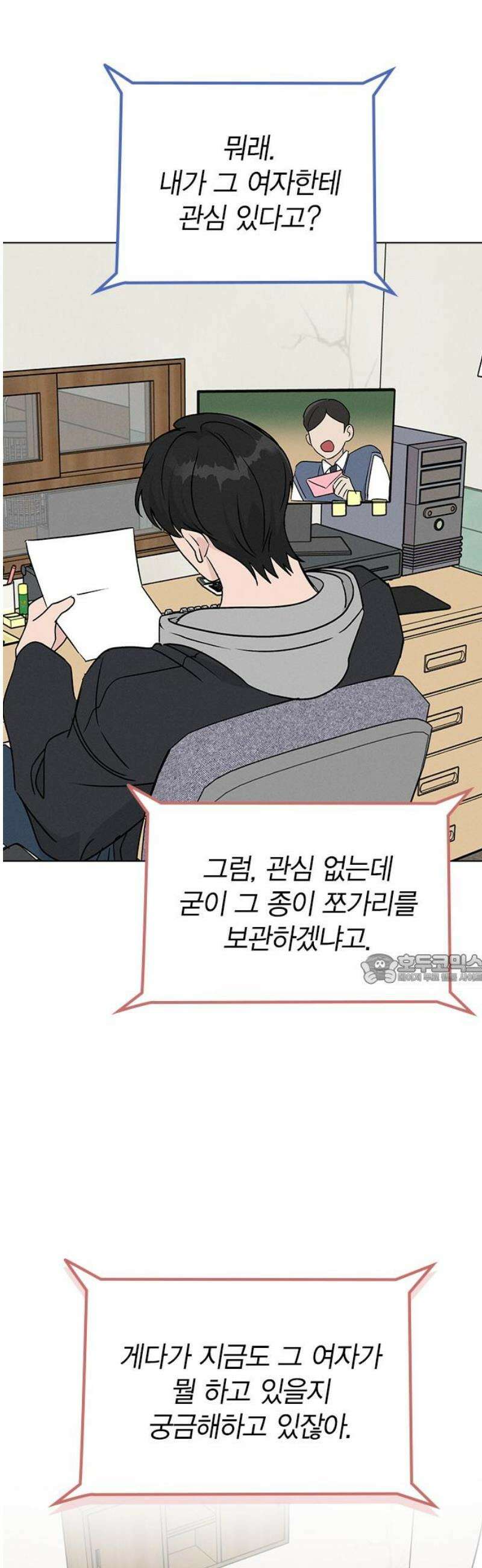 청춘정식 14． 오늘의 메뉴! 수프카레 45
