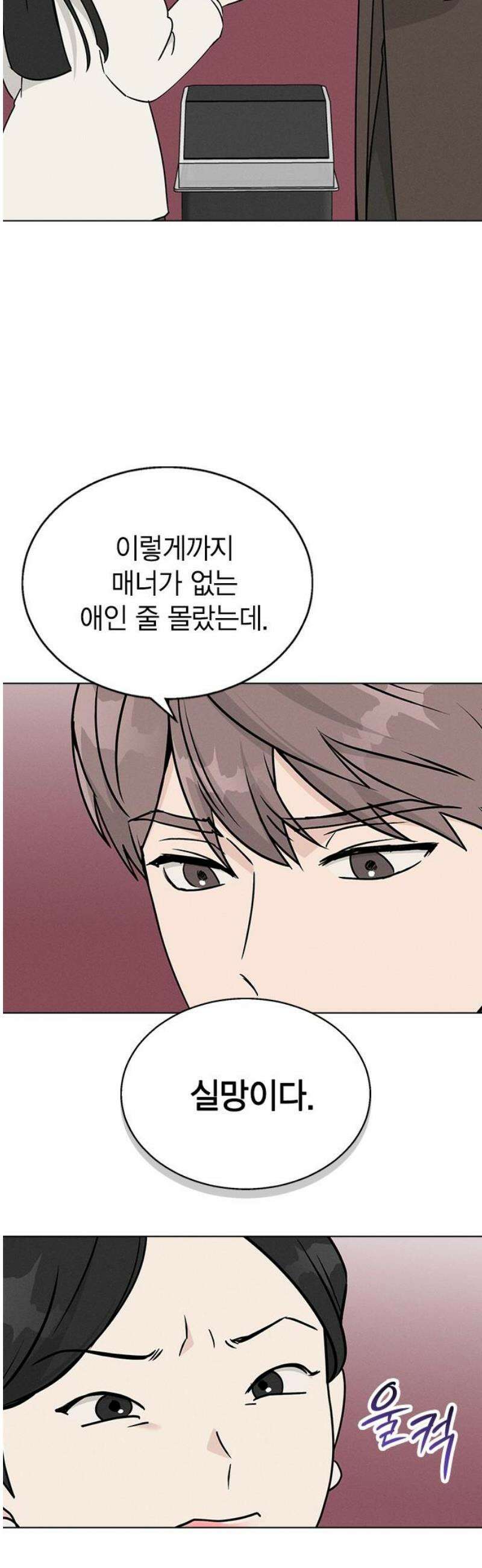 청춘정식 14． 오늘의 메뉴! 수프카레 48