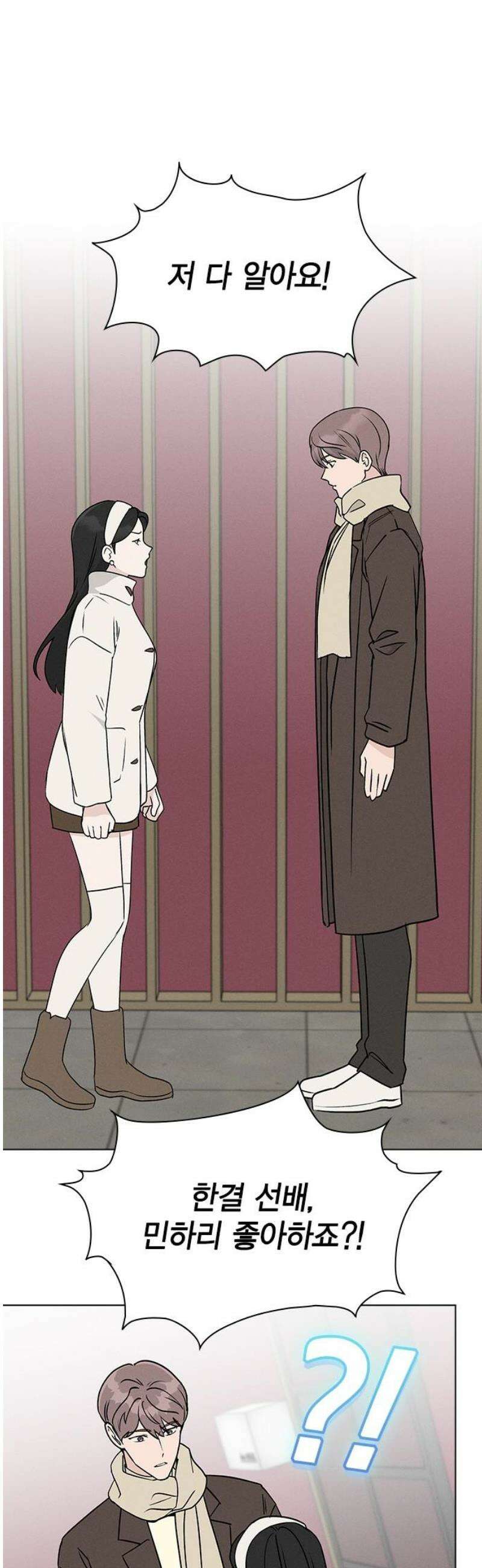 청춘정식 14． 오늘의 메뉴! 수프카레 51