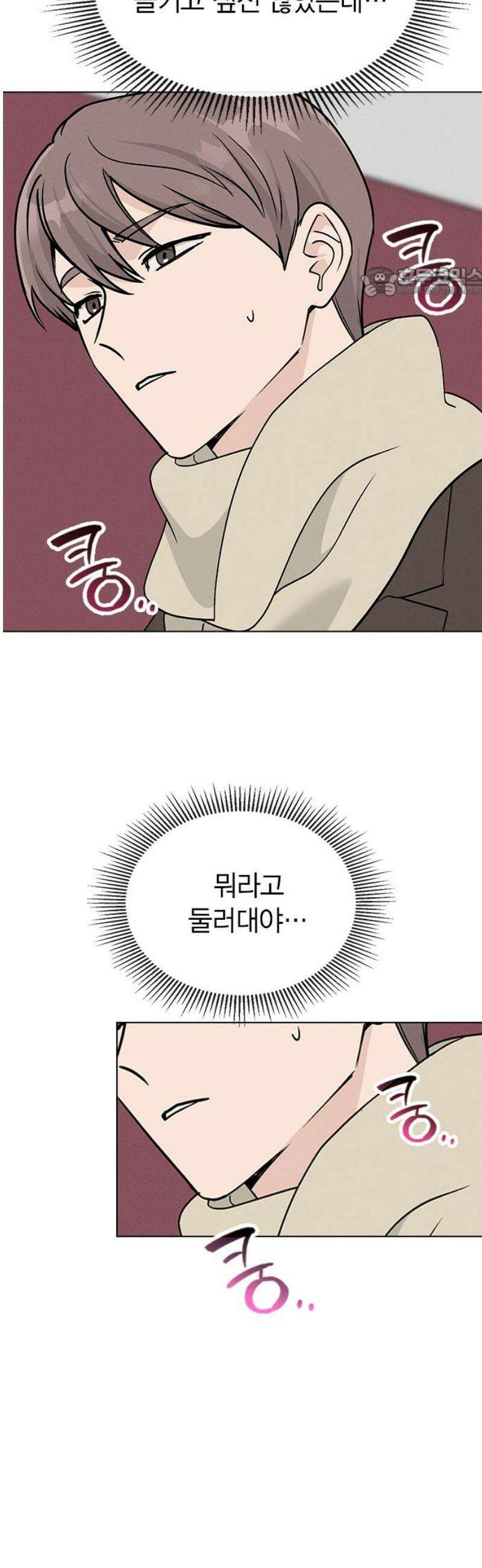 청춘정식 14． 오늘의 메뉴! 수프카레 54