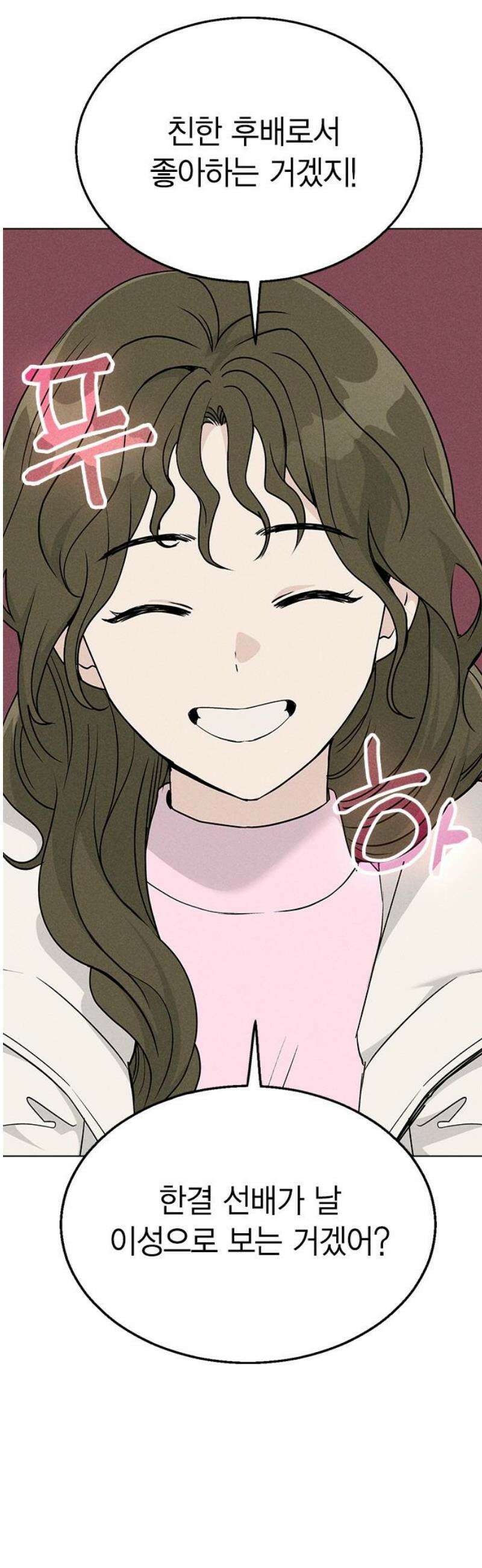 청춘정식 14． 오늘의 메뉴! 수프카레 55