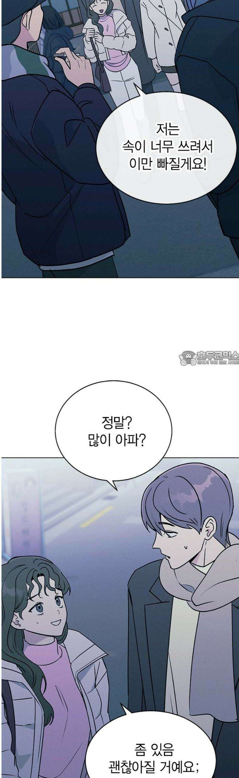 청춘정식 14． 오늘의 메뉴! 수프카레 58