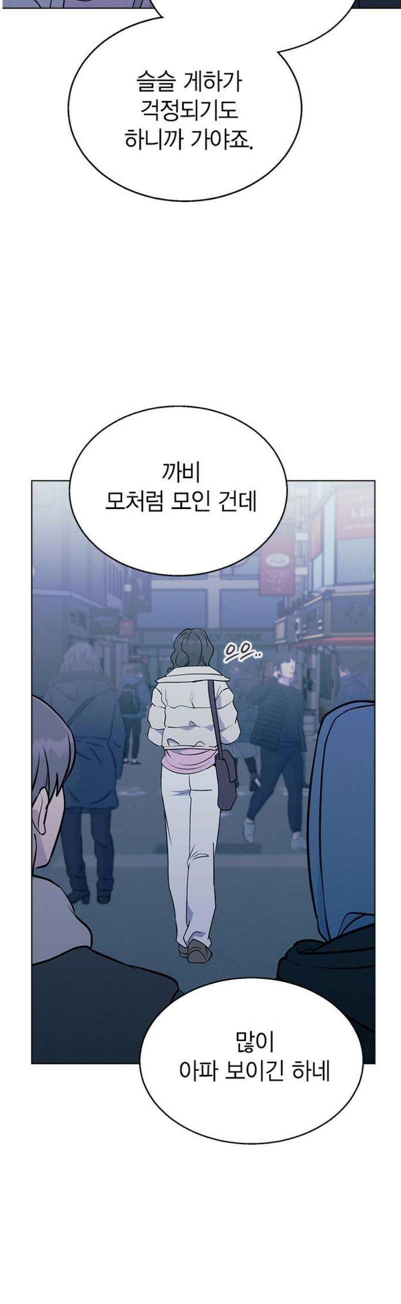 청춘정식 14． 오늘의 메뉴! 수프카레 59
