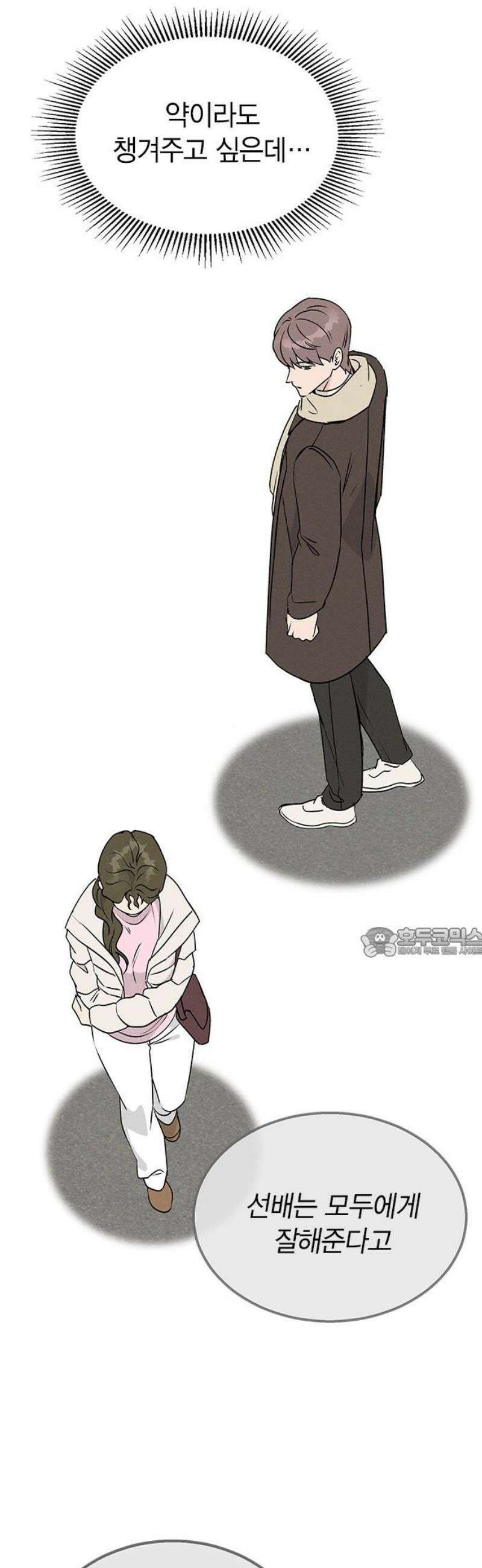 청춘정식 14． 오늘의 메뉴! 수프카레 60