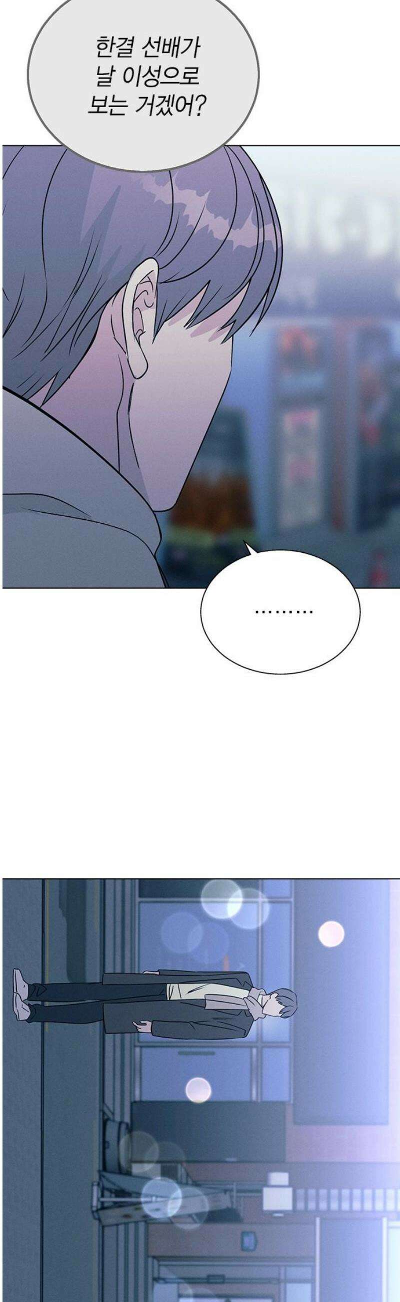 청춘정식 14． 오늘의 메뉴! 수프카레 61