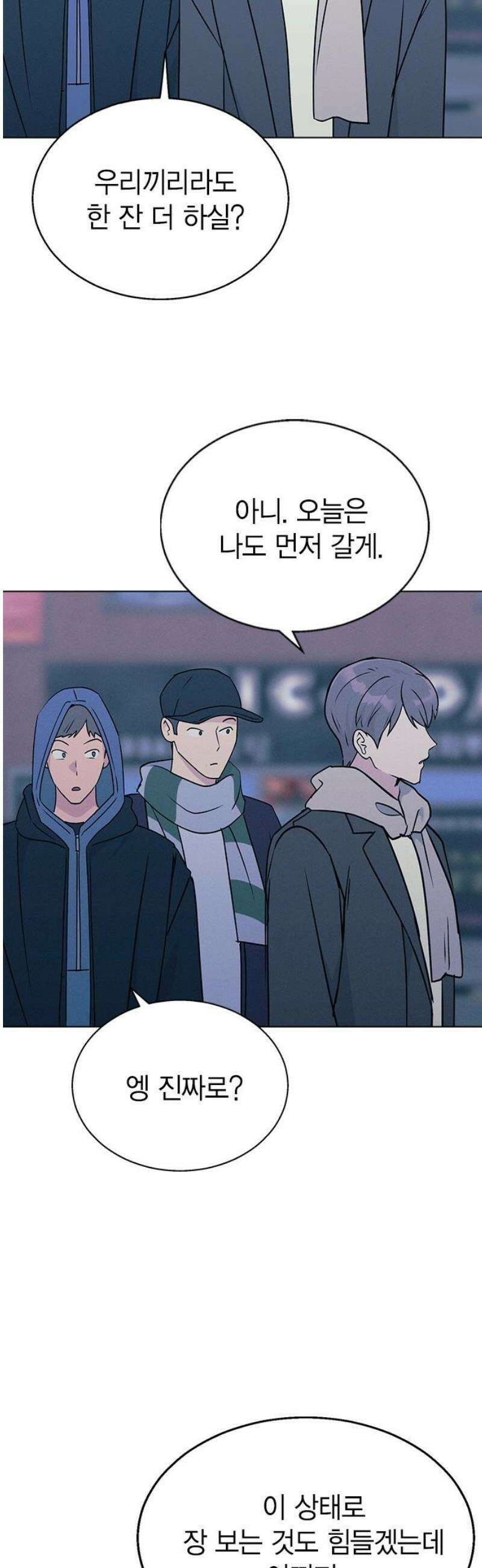 청춘정식 14． 오늘의 메뉴! 수프카레 63