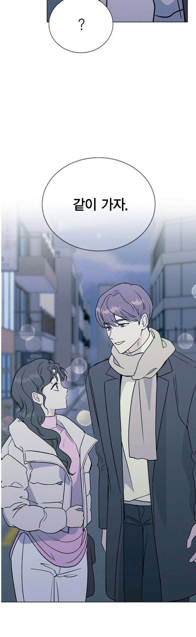 청춘정식 14． 오늘의 메뉴! 수프카레 65