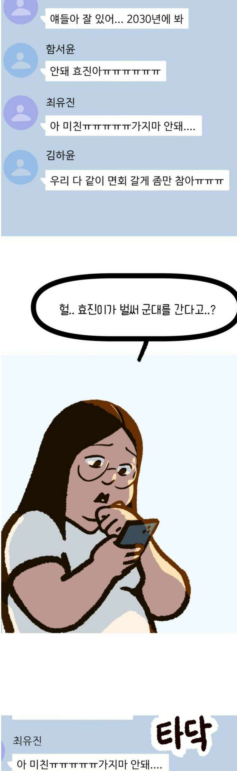 무조건 이혼한다 2화 5