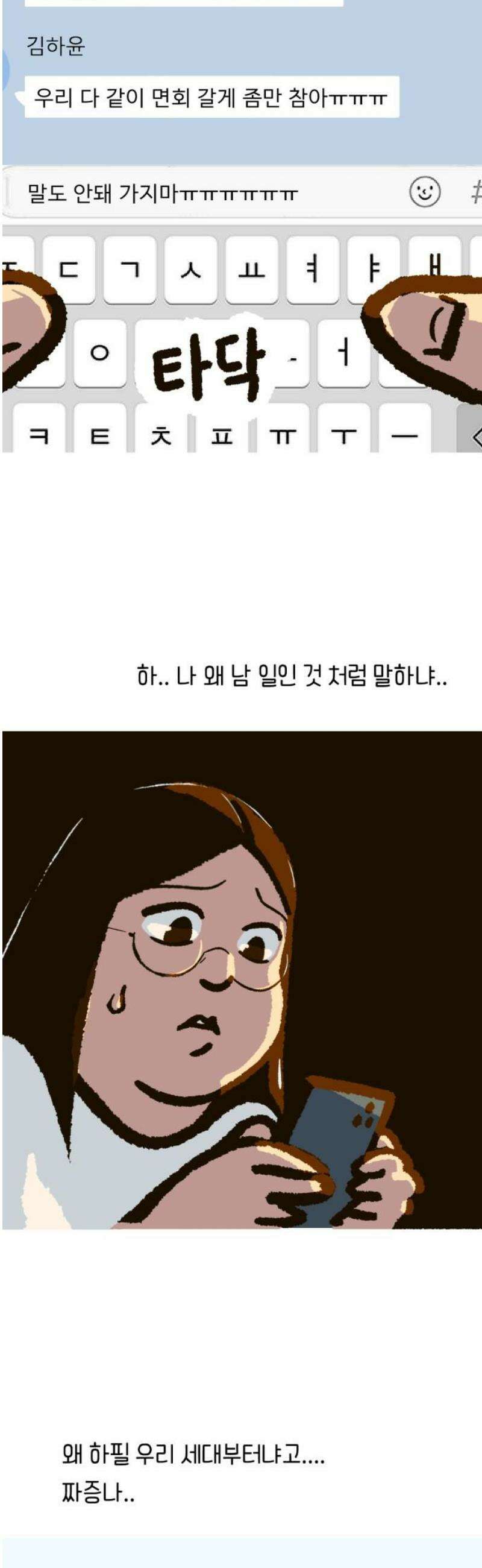 무조건 이혼한다 2화 6