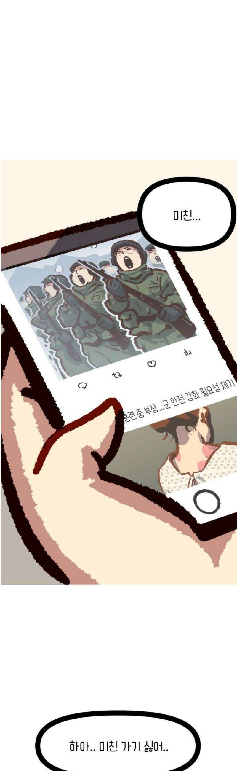 무조건 이혼한다 2화 8