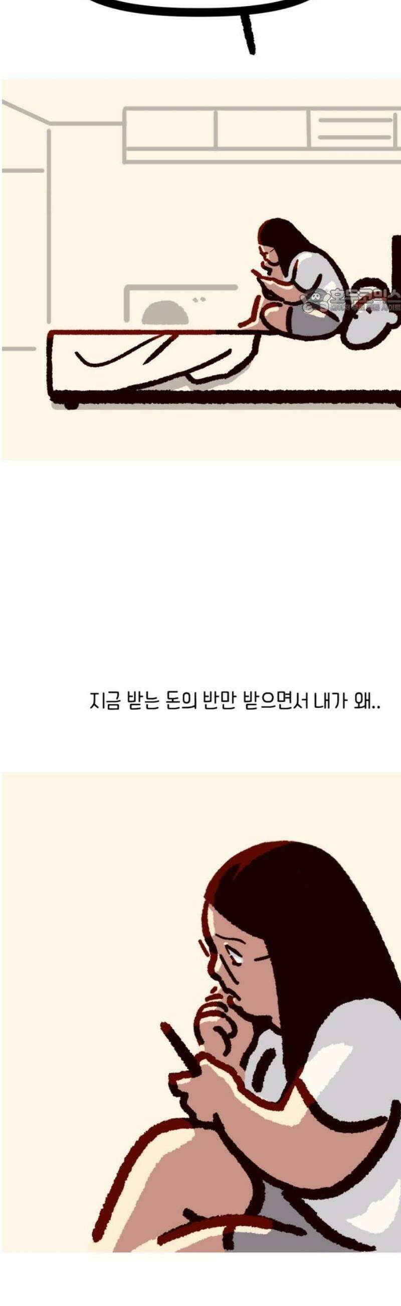 무조건 이혼한다 2화 9