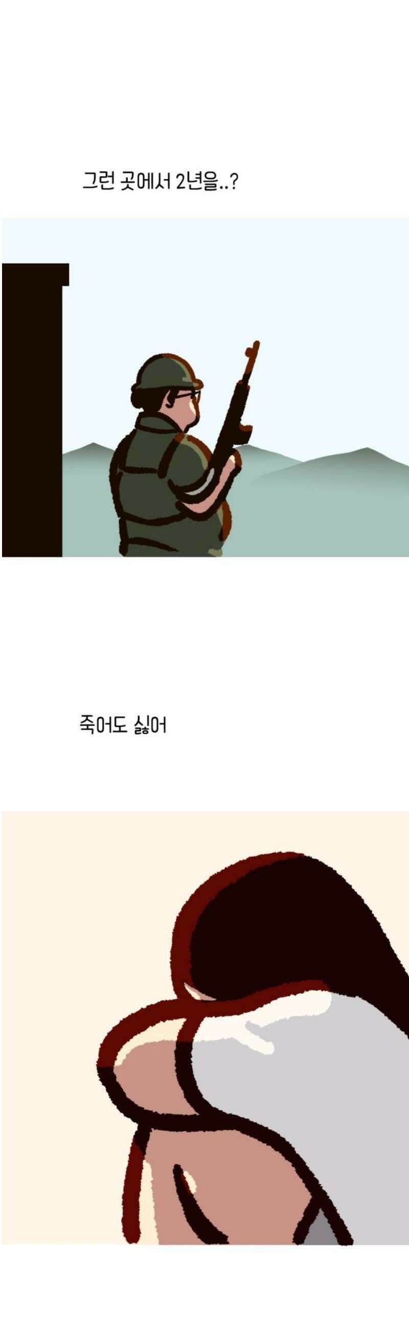 무조건 이혼한다 2화 10