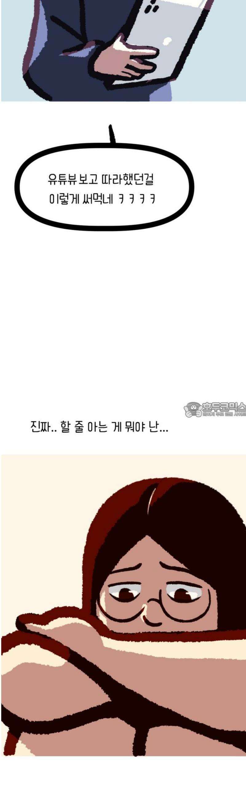무조건 이혼한다 2화 13