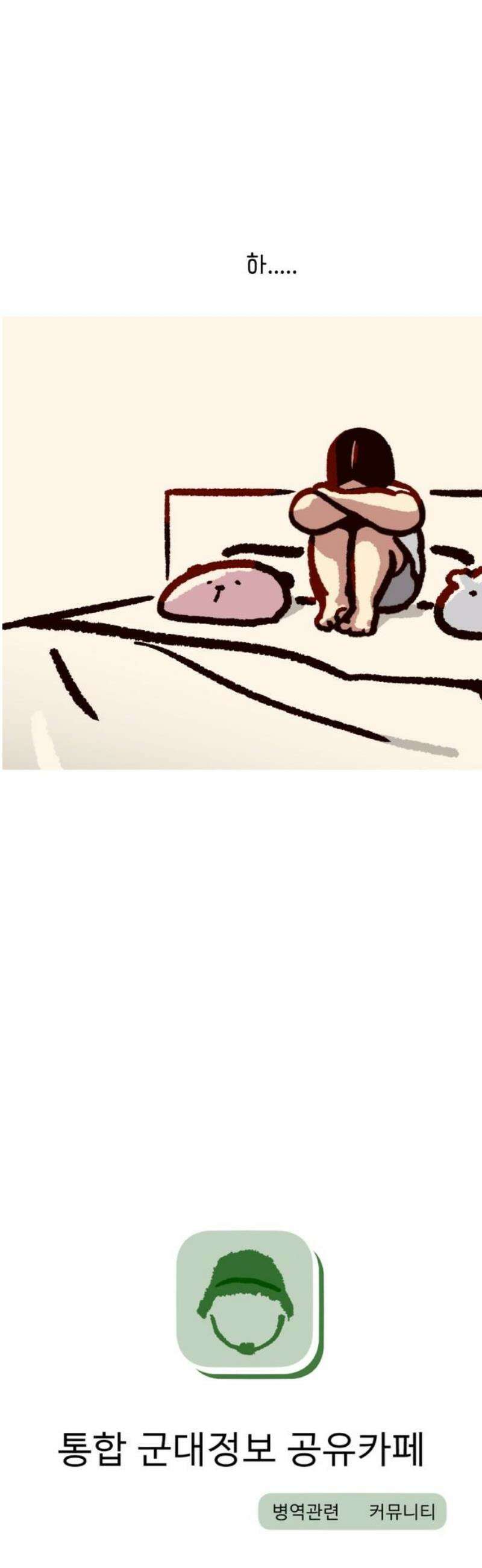 무조건 이혼한다 2화 14