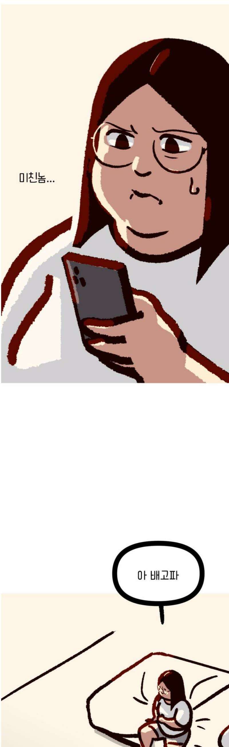 무조건 이혼한다 2화 16