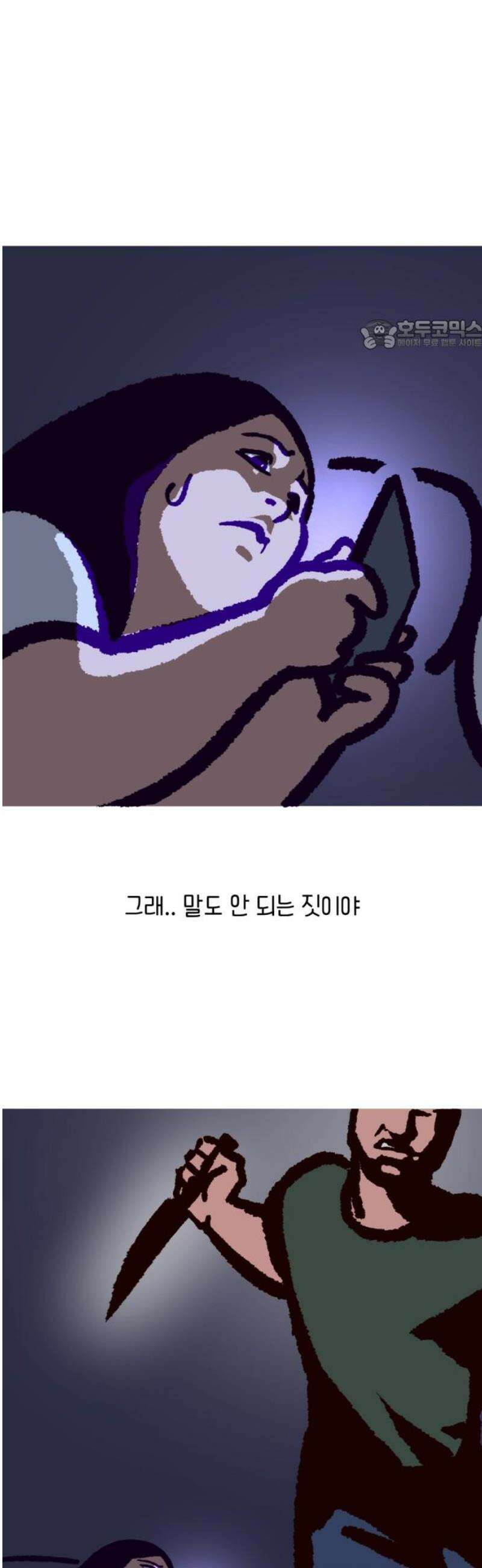 무조건 이혼한다 2화 24